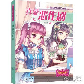如果你发信息给你喜欢的男生，虽然他会回你的信息。但是他回你的信息感觉有点慢还是不想回或者很忙呢？